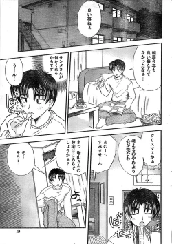 Page 19 of Doki! Special 2008-01