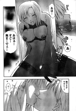 Page 214 of Doki! Special 2008-01