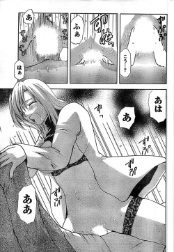 Page 215 of Doki! Special 2008-01