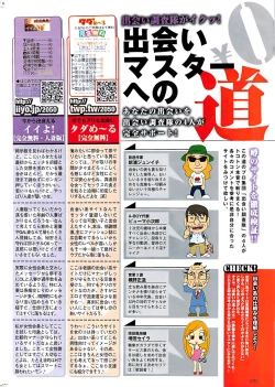 Page 260 of Doki! Special 2008-01