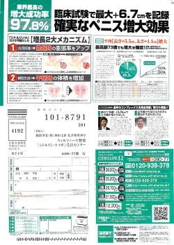 Page 263 of Doki! Special 2008-01