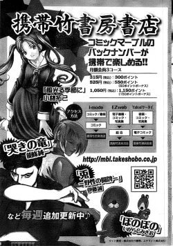 Page 35 of Doki! Special 2008-01