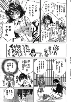 Page 45 of Doki! Special 2008-01