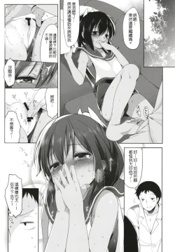Page 41 of Hitonatsu no Ayamachi401 Soushuuhen-