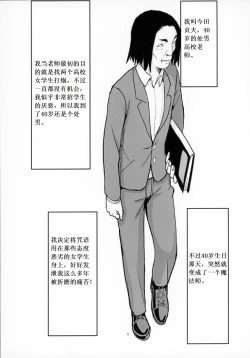 Page 2 of 40-sai Doutei ga Mahoutsukai ni Natta Ken