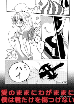 Page 1 of Ame mo Agatta Saa Kaerou