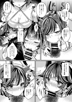Page 6 of Kawaii Futari no Aishikata