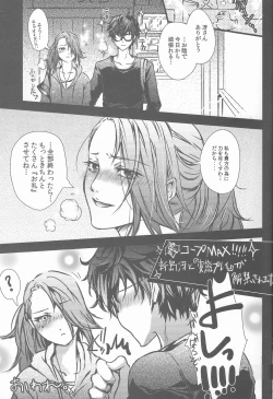 Page 20 of Take me to your Heart!!