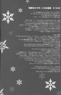 Page 24 of Take me to your Heart!!