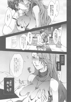 Page 2 of Take me to your Heart!!