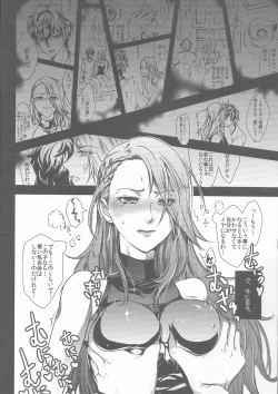 Page 7 of Take me to your Heart!!