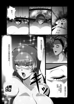 Page 22 of Onna Sousakan, Ryoujoku Akuochi 2. Reiko Kakusei Hen
