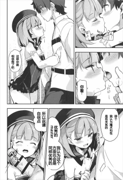 Page 7 of Nandemo to wa Itta kedo...