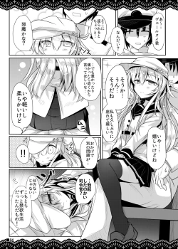 Page 5 of Shitsunai Gentei Fuufu