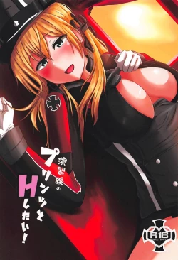 Page 2 of Enshuu-go no Prinz to H Shitai!