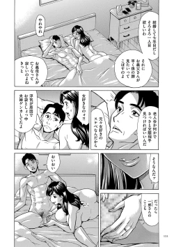 Page 121 of Oba-san dakedo, Daite Hoshii.
