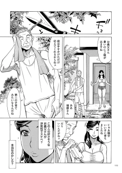 Page 125 of Oba-san dakedo, Daite Hoshii.