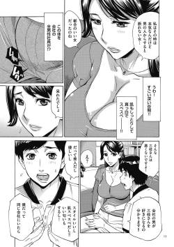 Page 13 of Oba-san dakedo, Daite Hoshii.