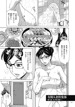 Page 145 of Oba-san dakedo, Daite Hoshii.