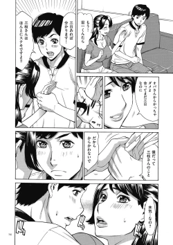 Page 14 of Oba-san dakedo, Daite Hoshii.