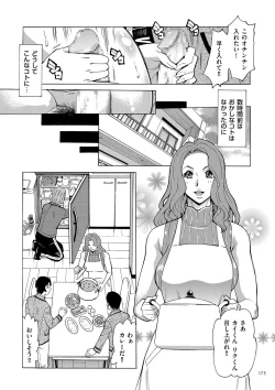 Page 175 of Oba-san dakedo, Daite Hoshii.