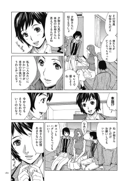 Page 180 of Oba-san dakedo, Daite Hoshii.