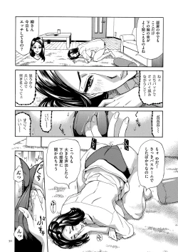 Page 50 of Oba-san dakedo, Daite Hoshii.