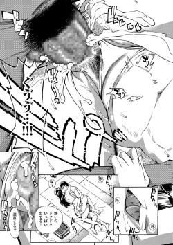 Page 91 of Oba-san dakedo, Daite Hoshii.