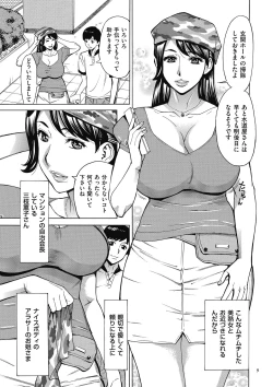 Page 9 of Oba-san dakedo, Daite Hoshii.