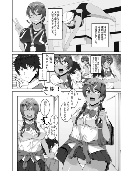 Page 4 of Namahame Osananajimix