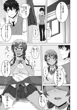 Page 5 of Namahame Osananajimix