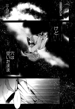 Page 18 of Tsuki ga Mieru Yoru ni