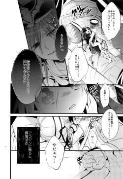 Page 21 of Tsuki ga Mieru Yoru ni
