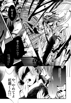 Page 34 of Tsuki ga Mieru Yoru ni