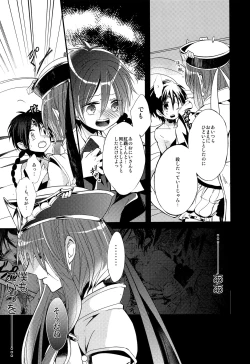 Page 36 of Tsuki ga Mieru Yoru ni