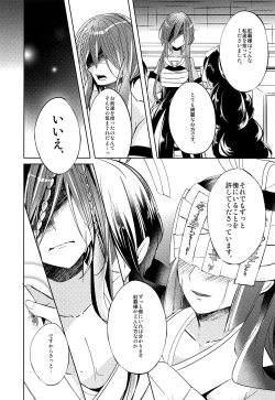 Page 43 of Tsuki ga Mieru Yoru ni