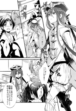 Page 48 of Tsuki ga Mieru Yoru ni