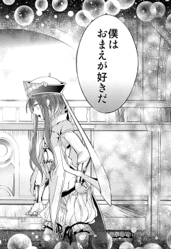 Page 51 of Tsuki ga Mieru Yoru ni