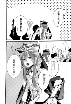 Page 53 of Tsuki ga Mieru Yoru ni