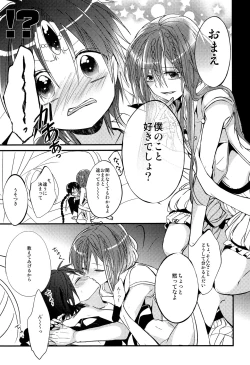 Page 58 of Tsuki ga Mieru Yoru ni