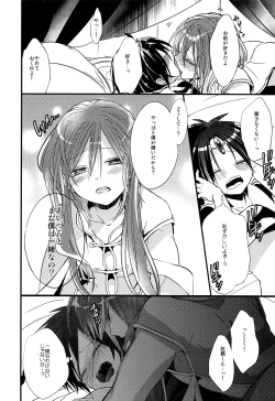 Page 61 of Tsuki ga Mieru Yoru ni