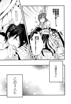 Page 68 of Tsuki ga Mieru Yoru ni