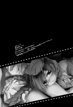 Page 73 of Tsuki ga Mieru Yoru ni