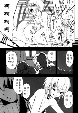 Page 57 of Nipple Boy Fragments Ch. 1-7