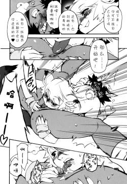 Page 78 of Nipple Boy Fragments Ch. 1-7