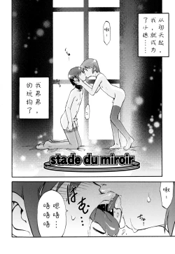 Page 8 of Nipple Boy Fragments Ch. 1-7