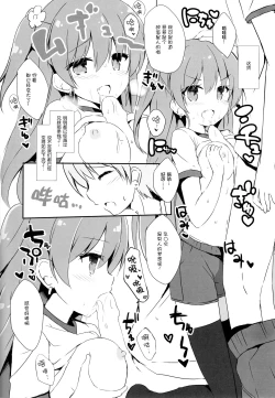 Page 19 of DC#01/KAGAMI SHIORI