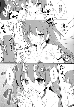 Page 20 of DC#01/KAGAMI SHIORI