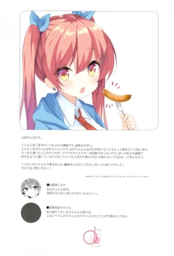 Page 16 of DC#01/KAGAMI SHIORI