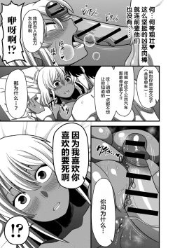 Page 15 of Yariman x Yarichin | 公共汽车×共享单车